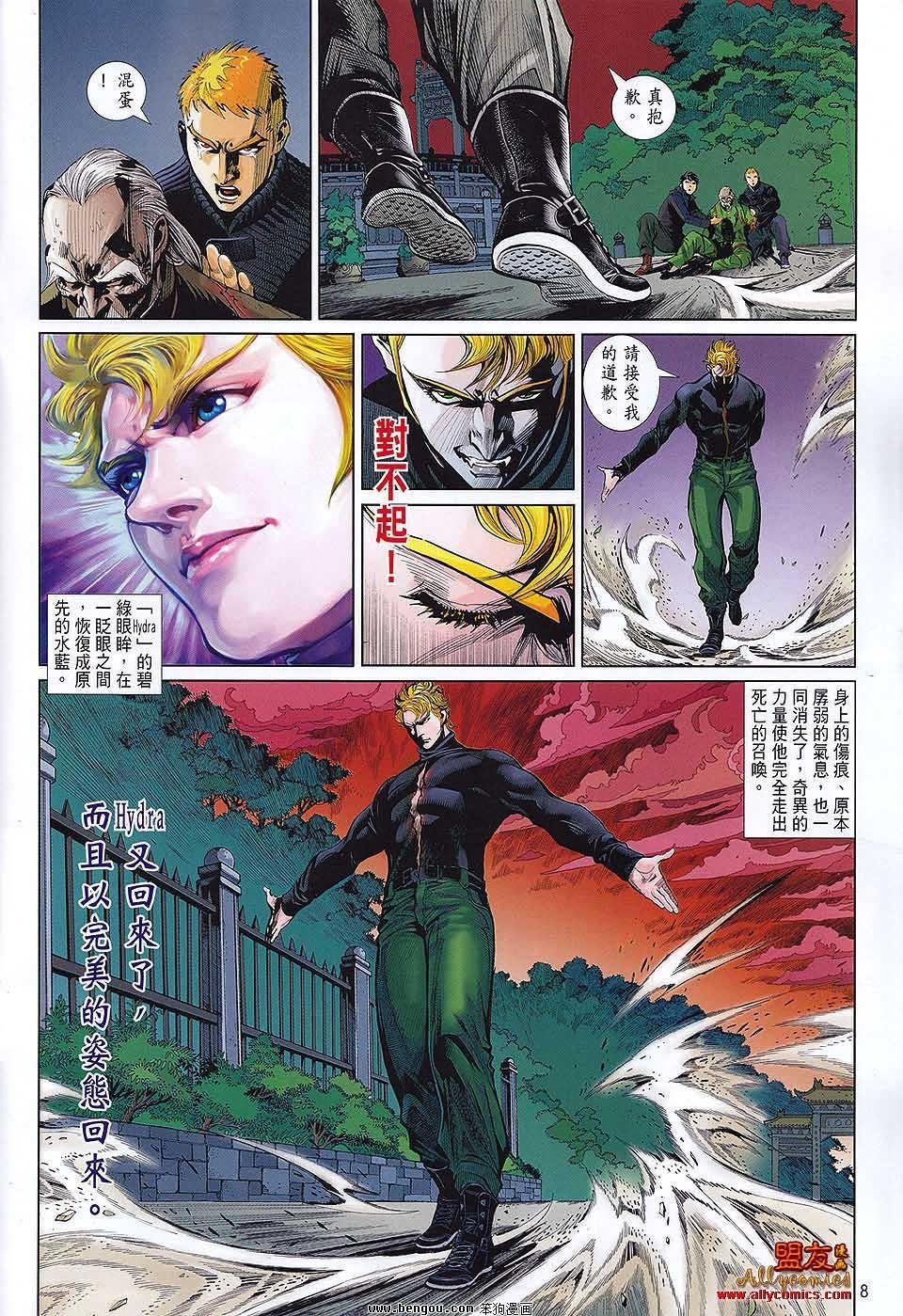 第29话