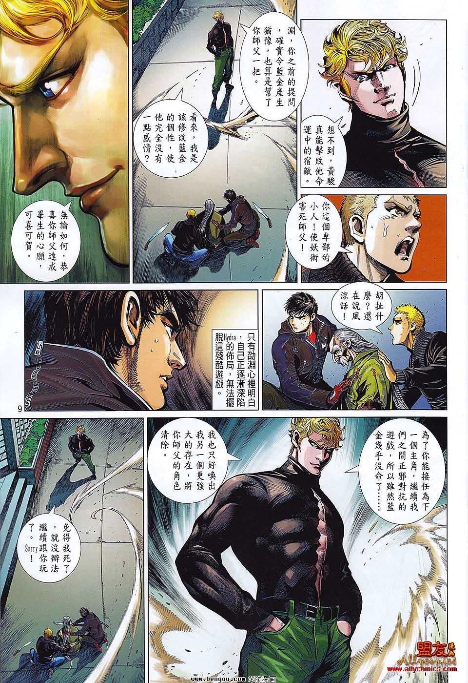 第29话