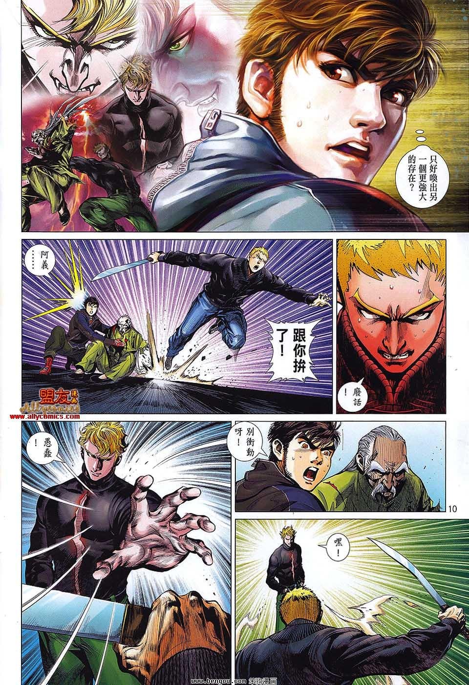 第29话