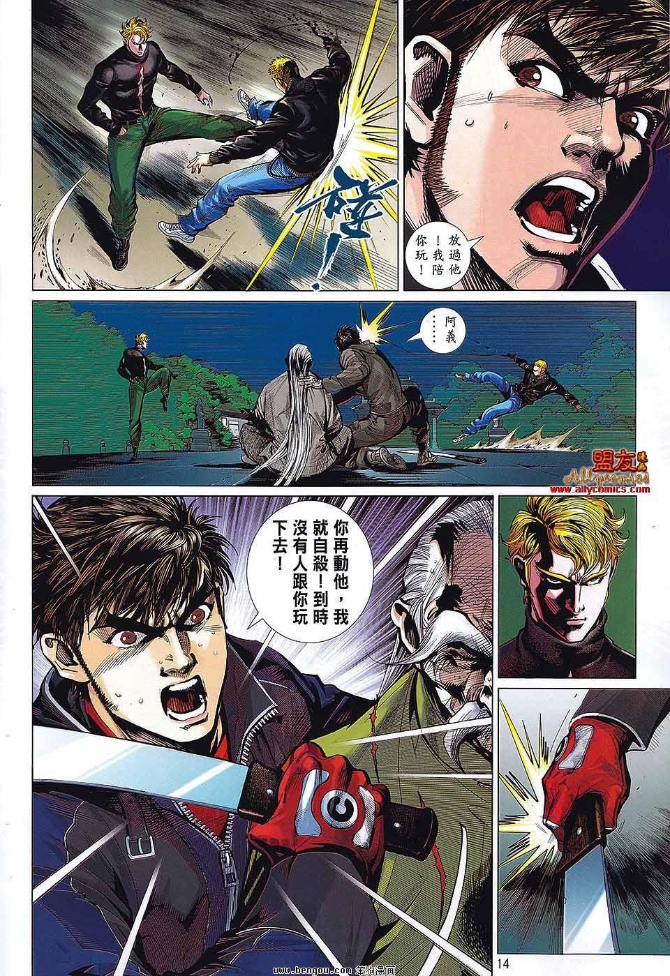 第29话