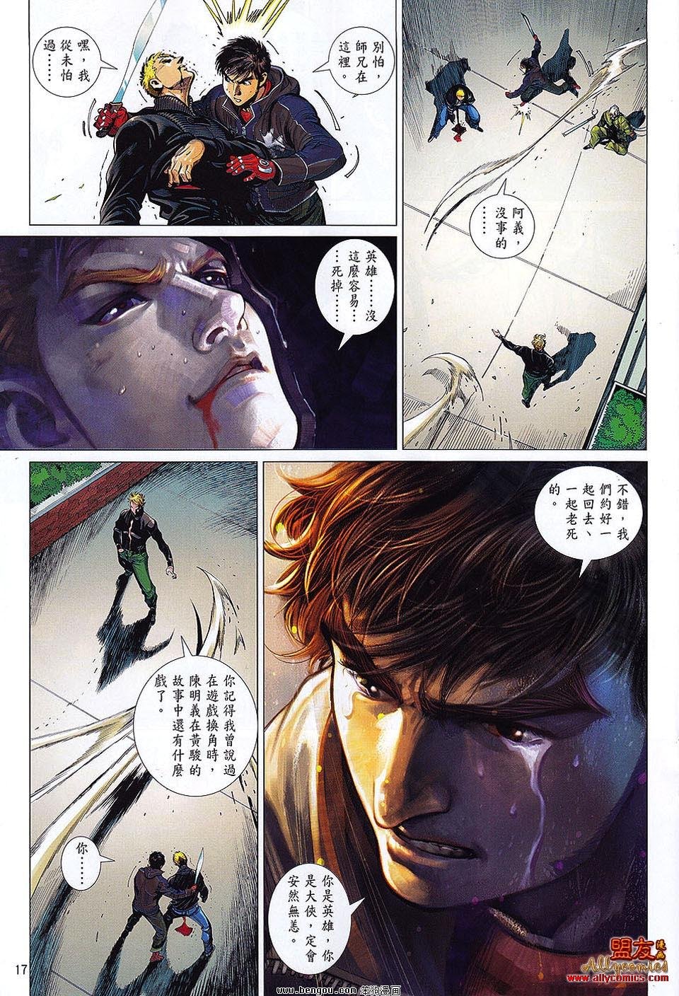 第29话
