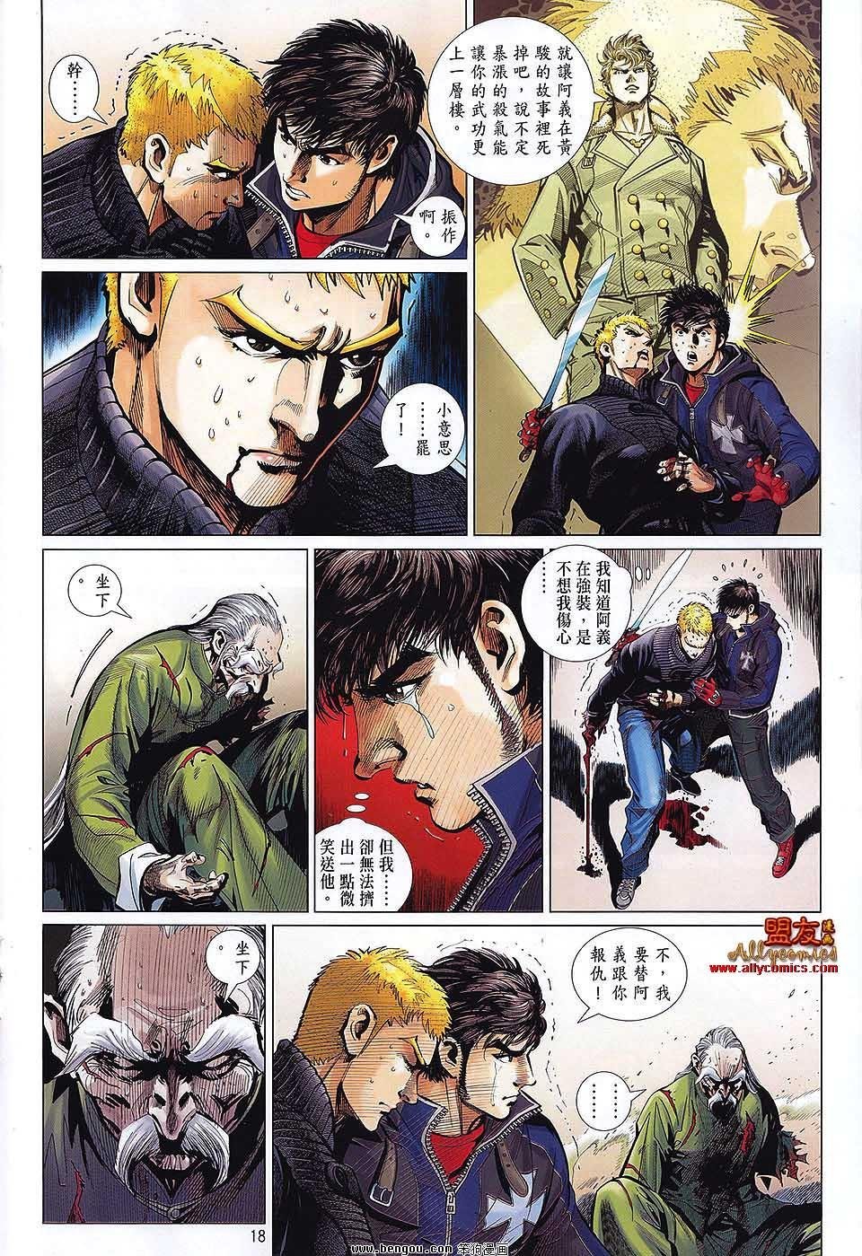 第29话
