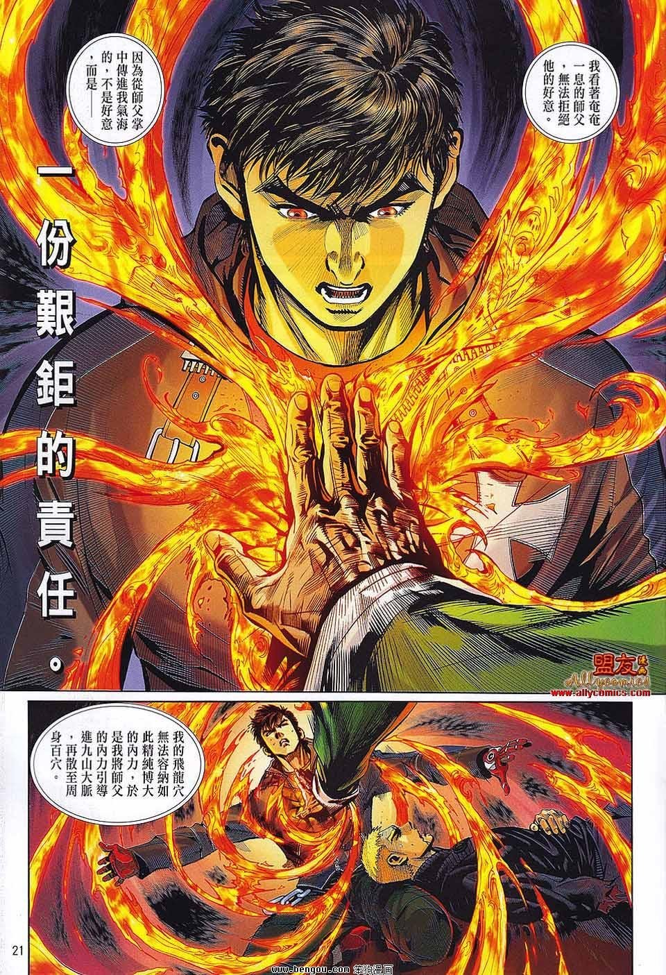 第29话
