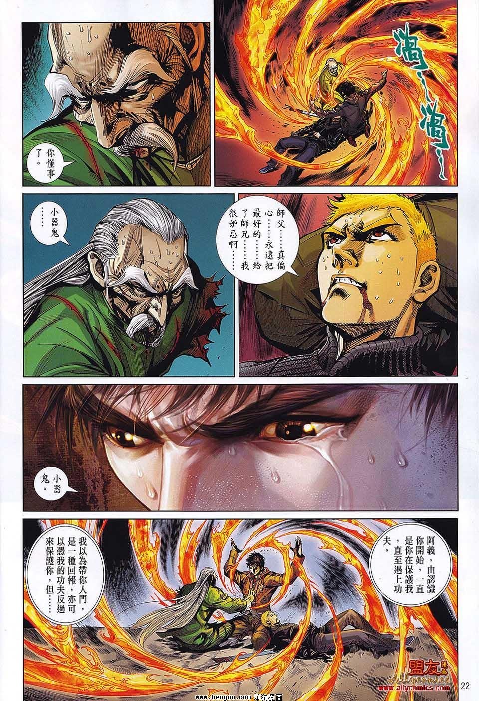 第29话