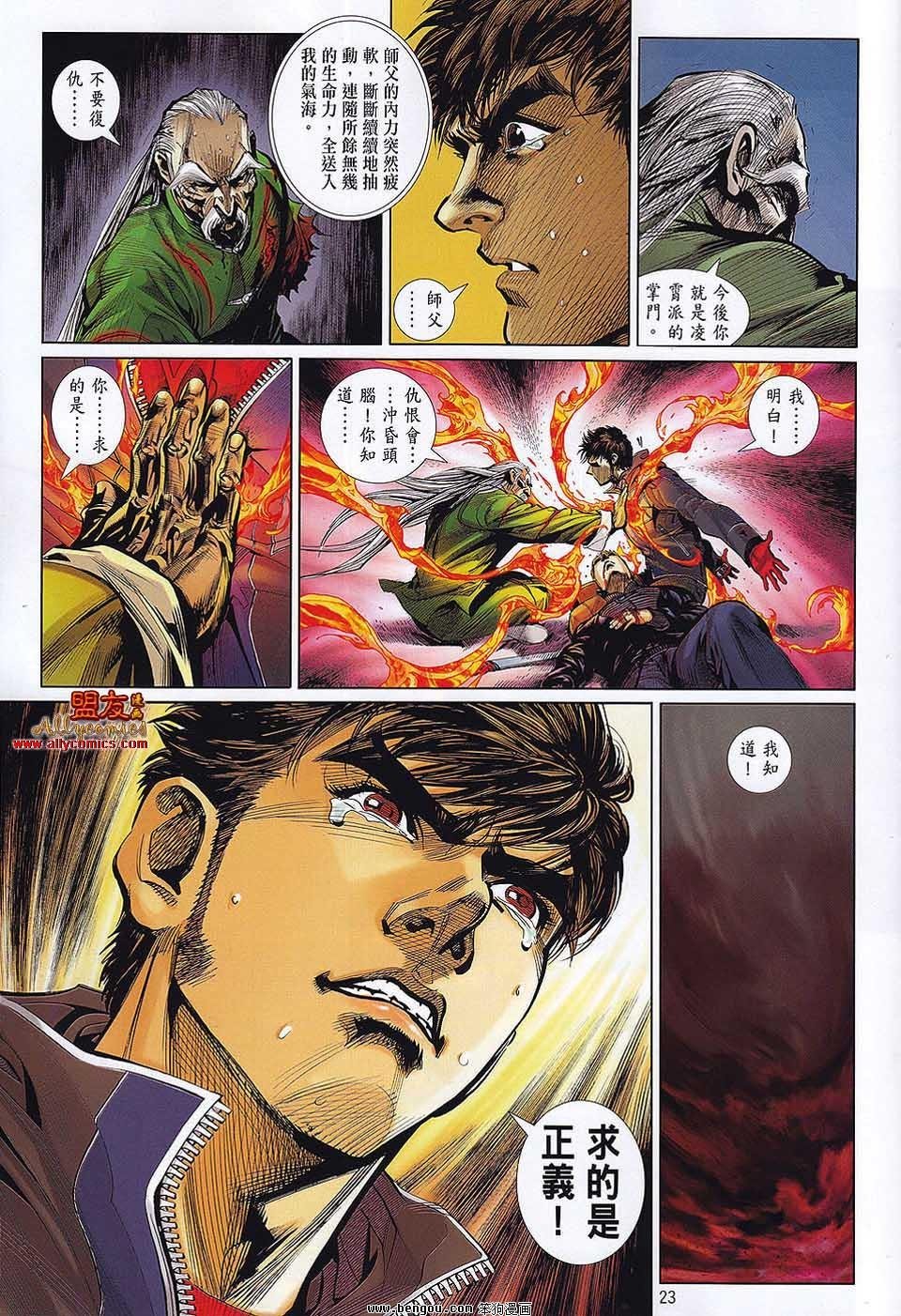 第29话