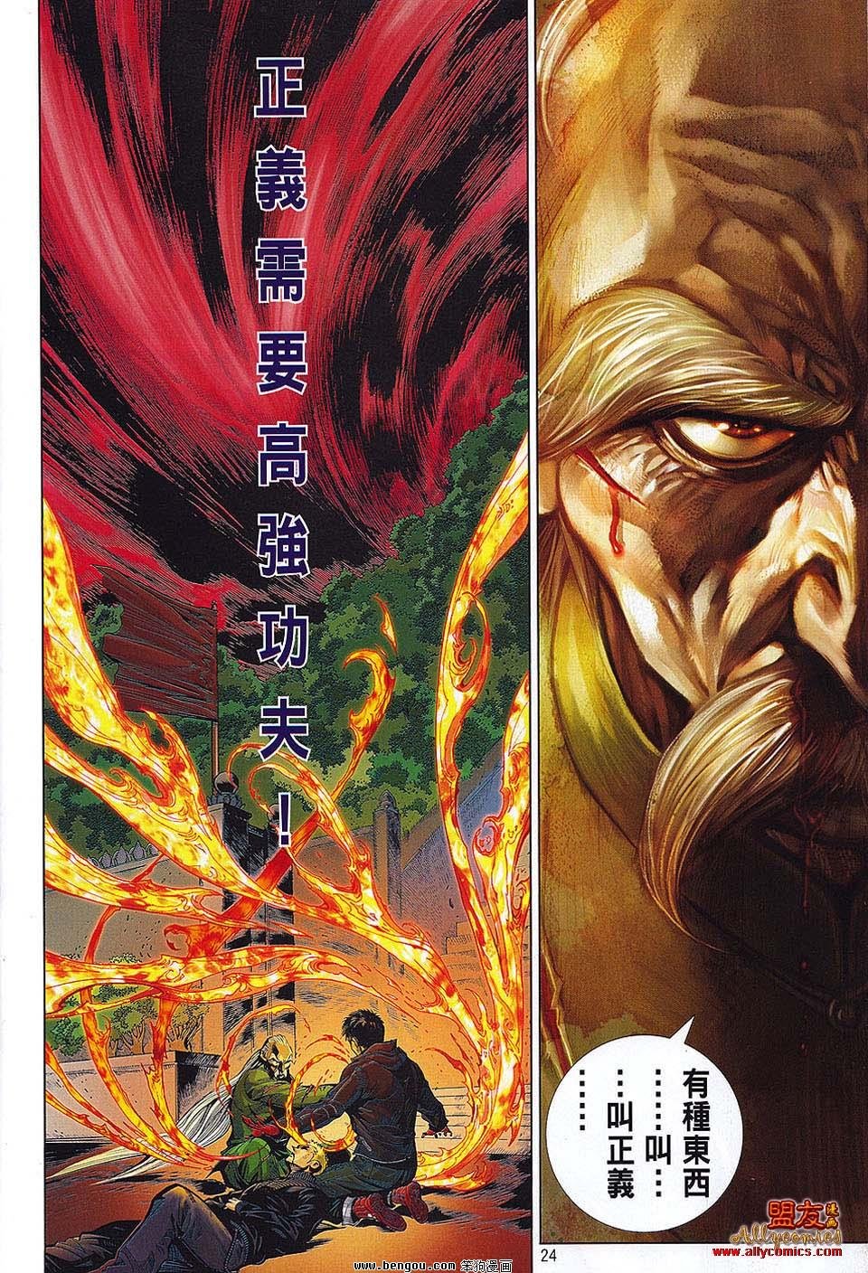 第29话