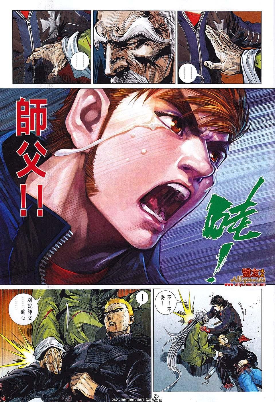 第29话