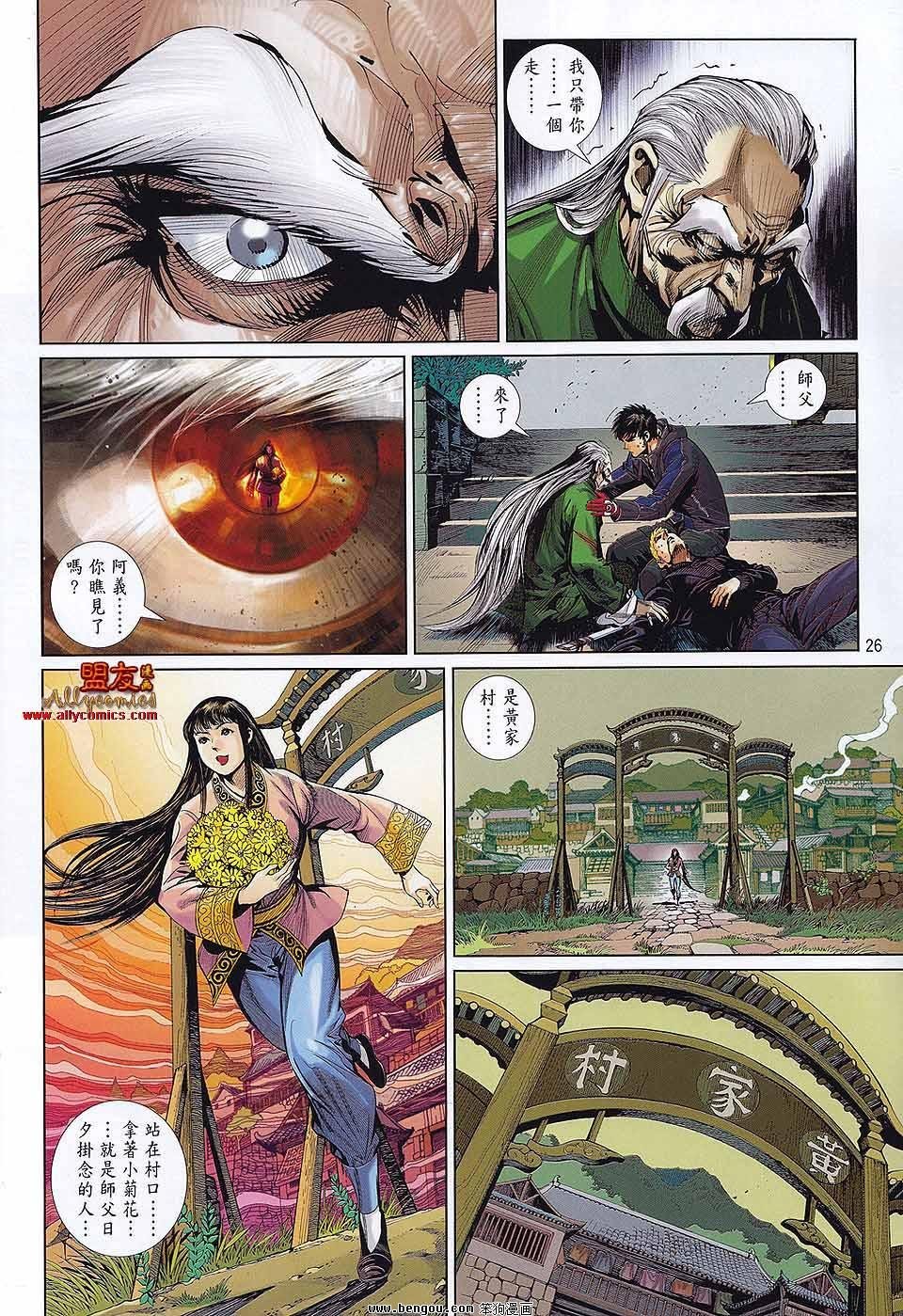 第29话