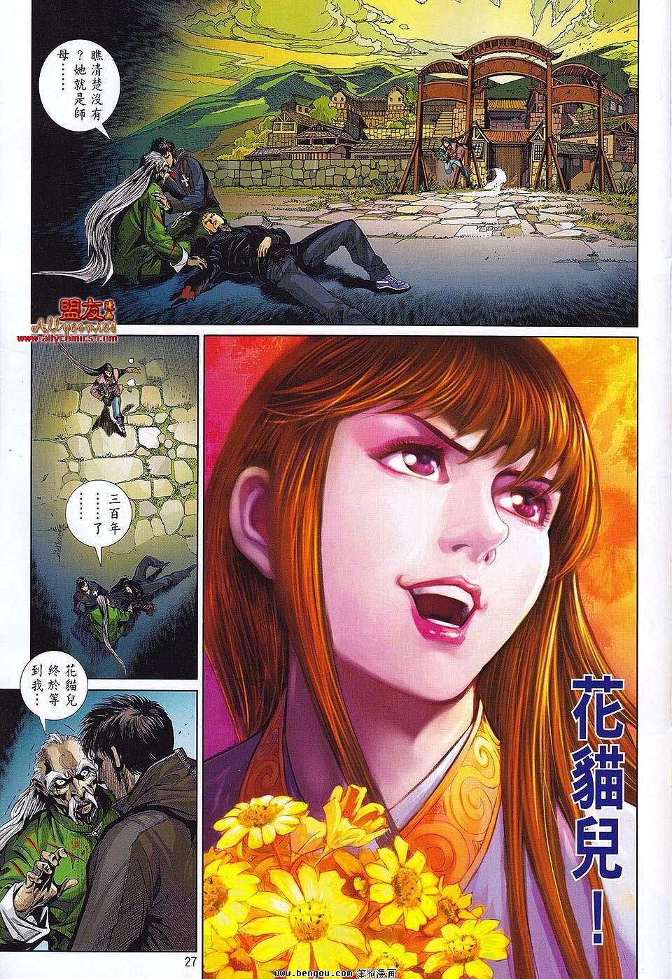 第29话