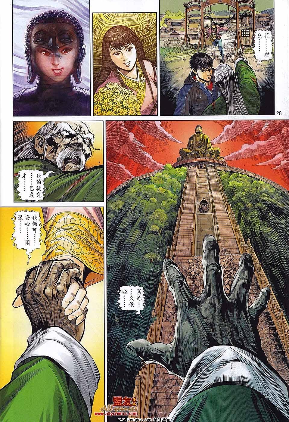 第29话