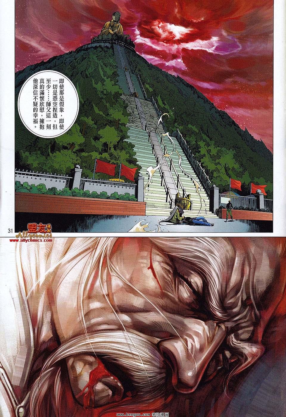 第29话