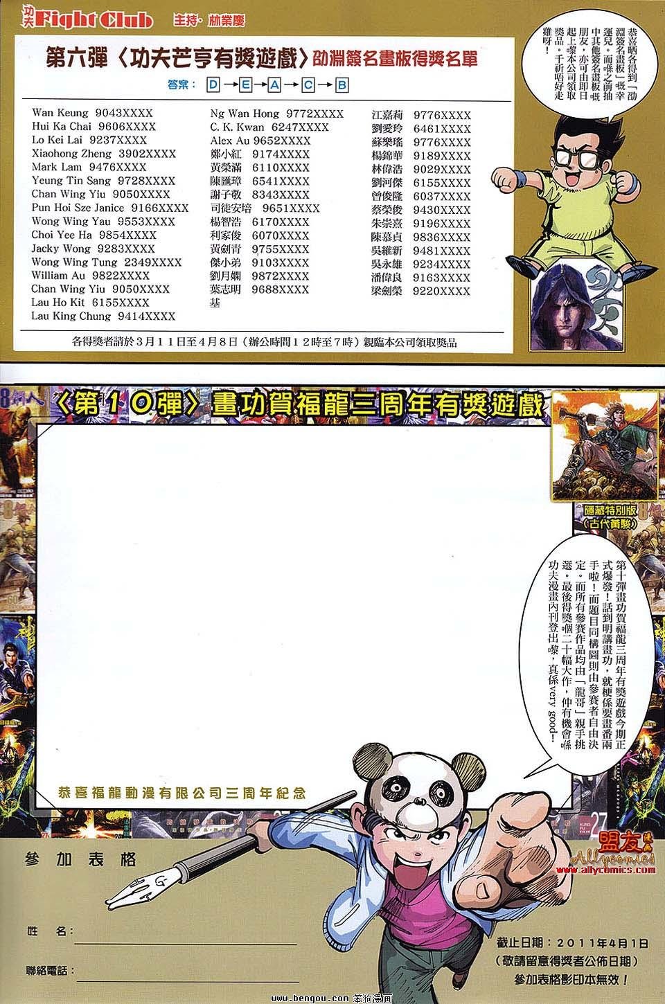 第29话