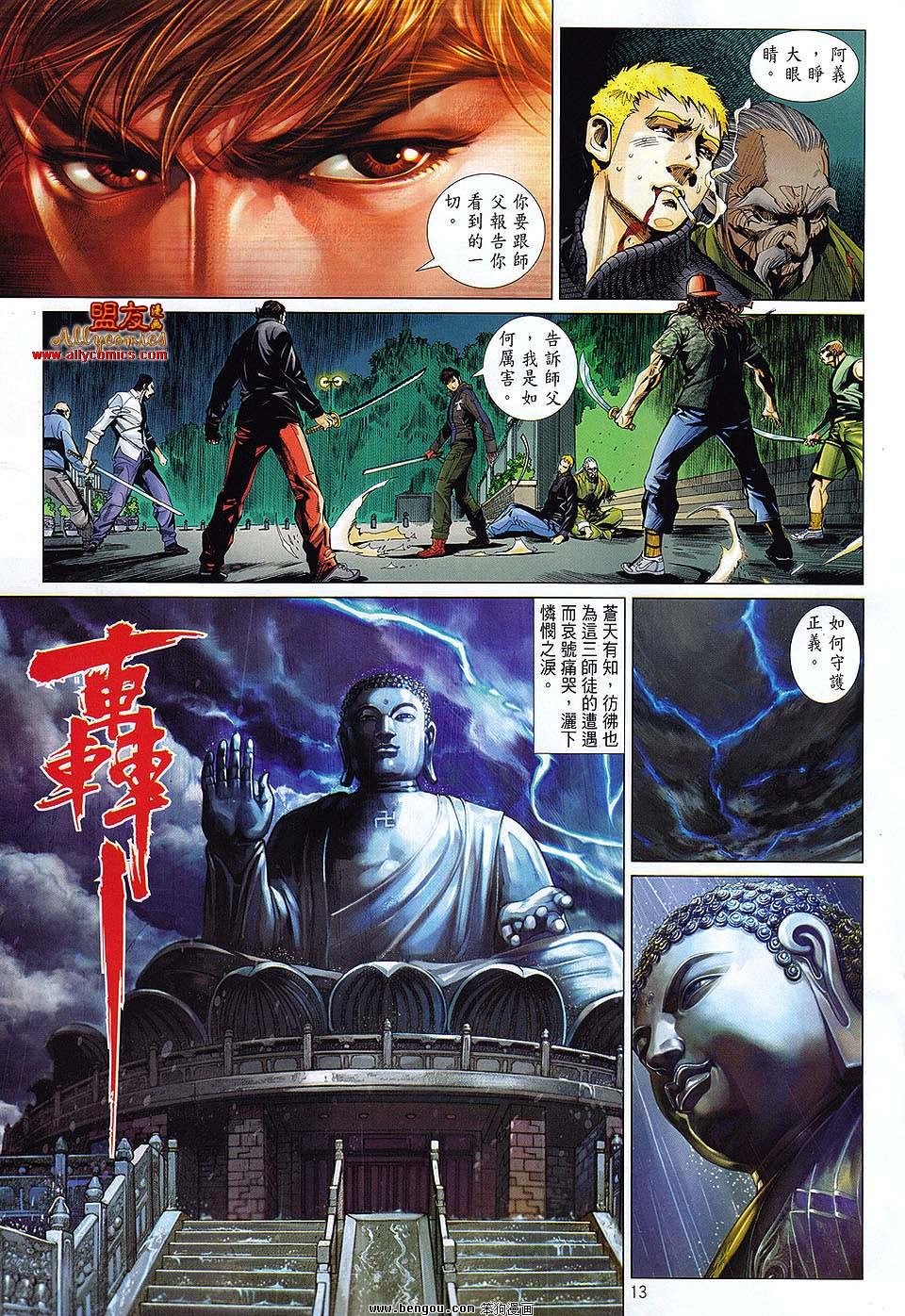 第30话