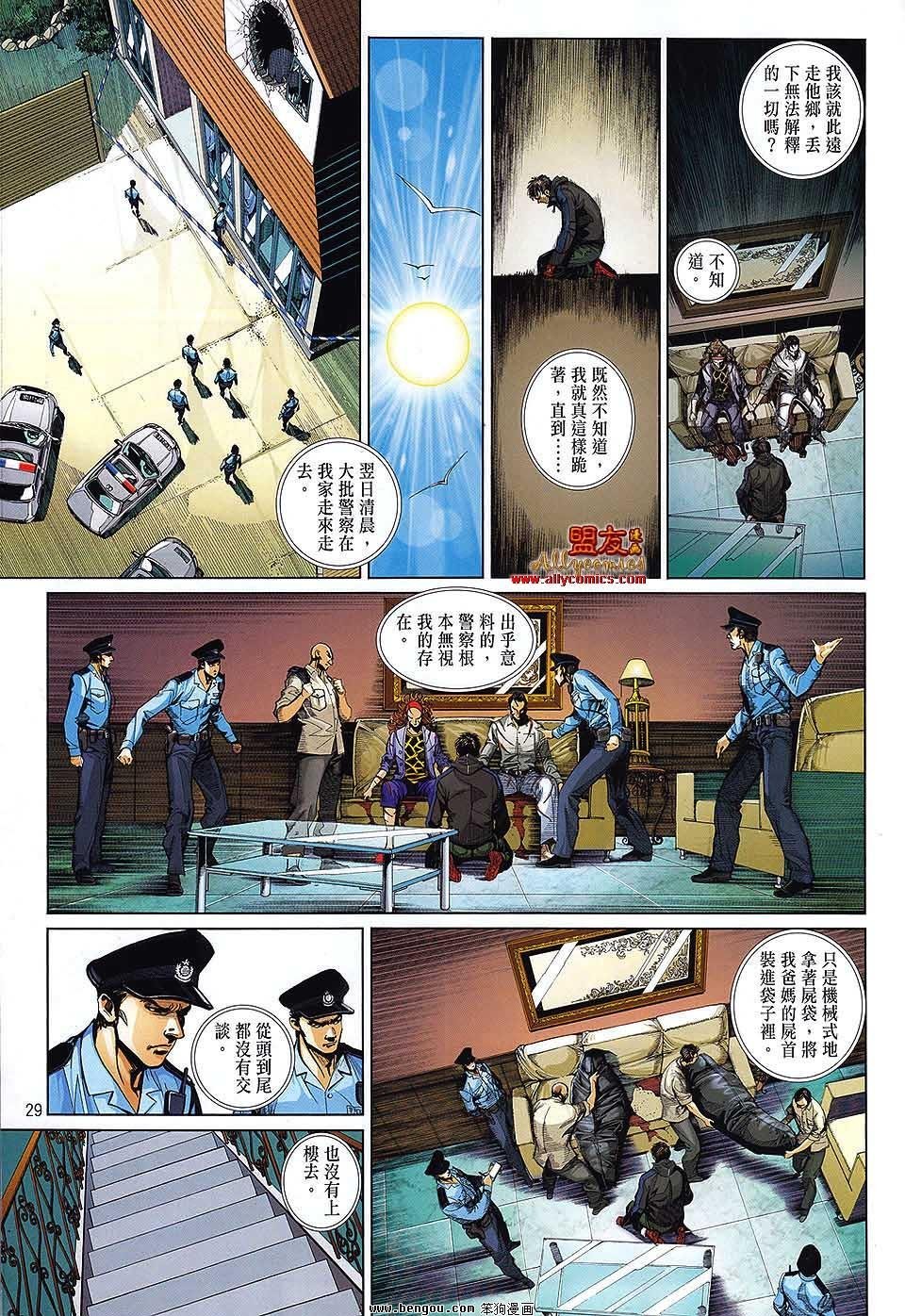 第30话