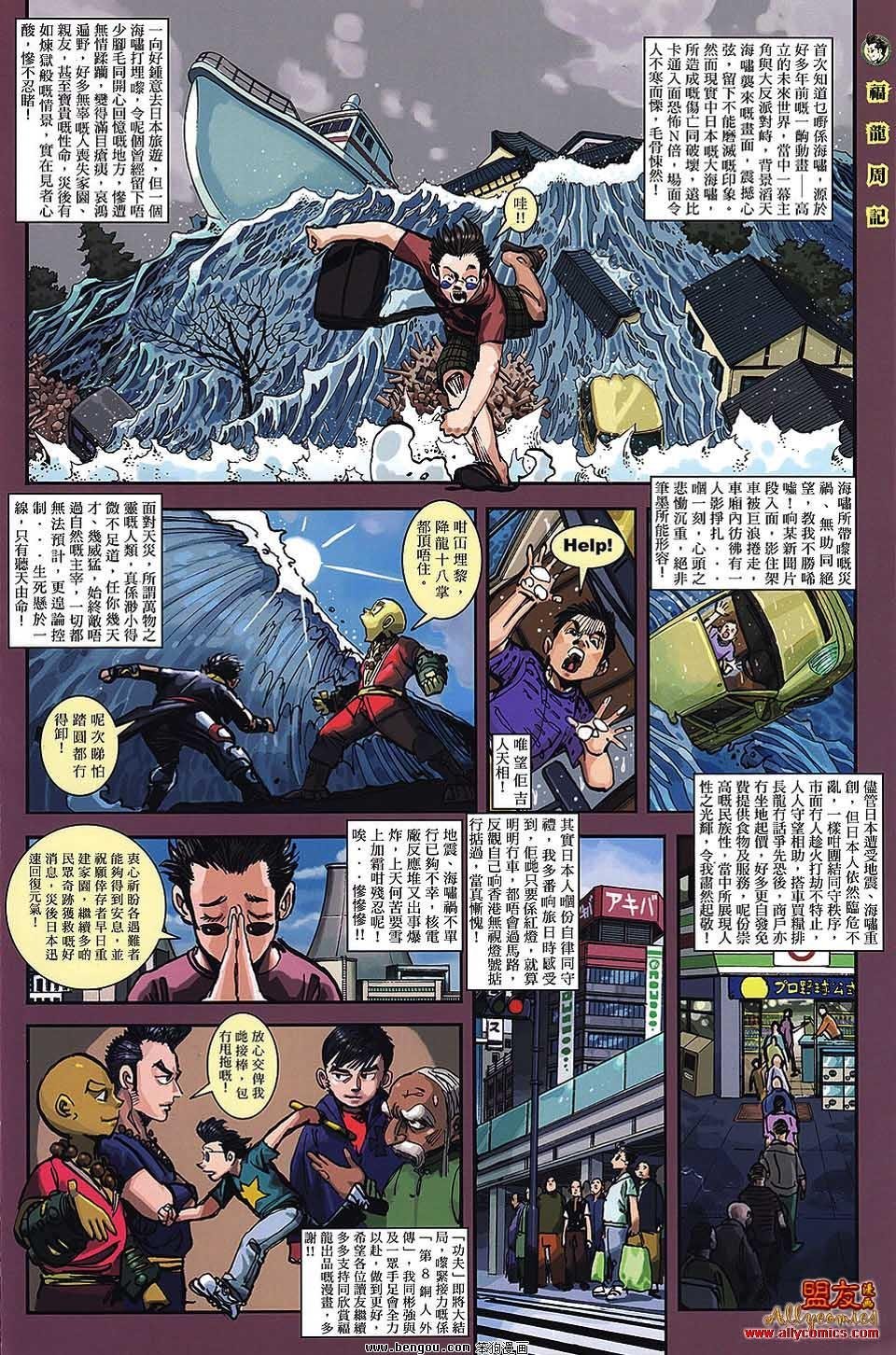 第30话
