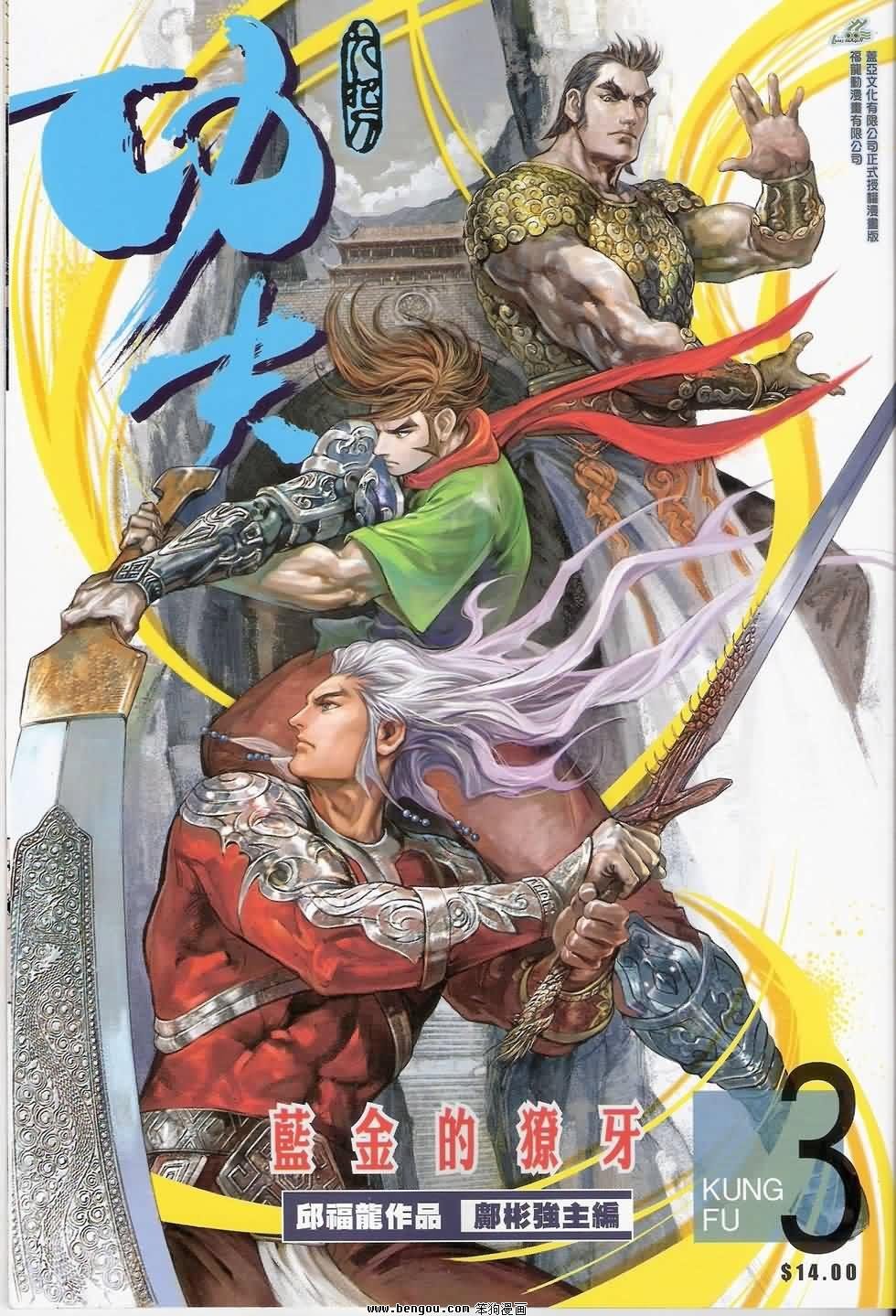 第3话
