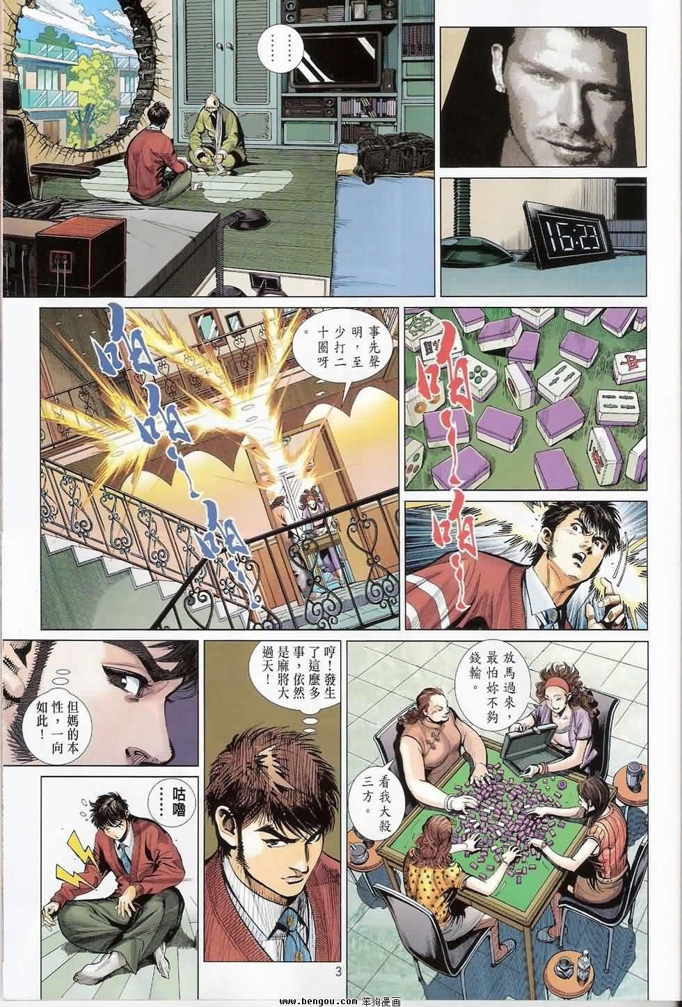 第3话
