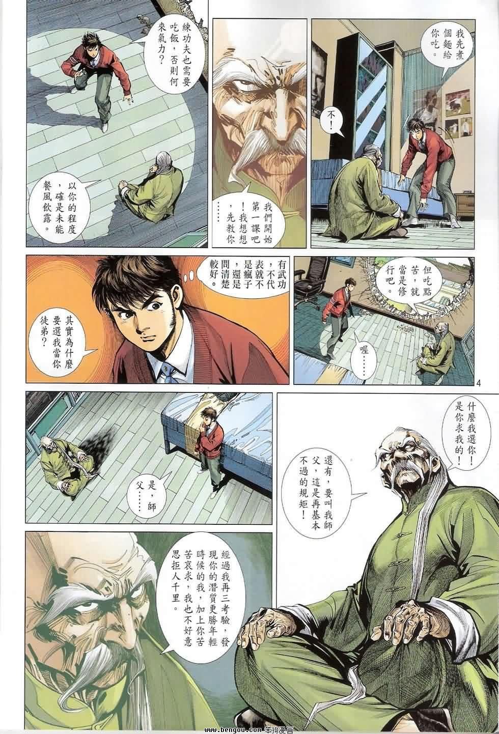 第3话