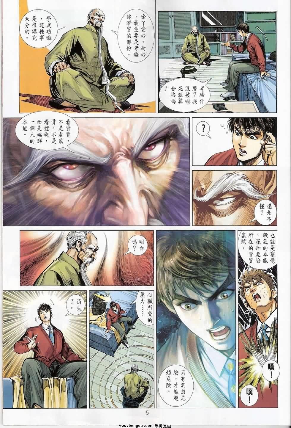 第3话