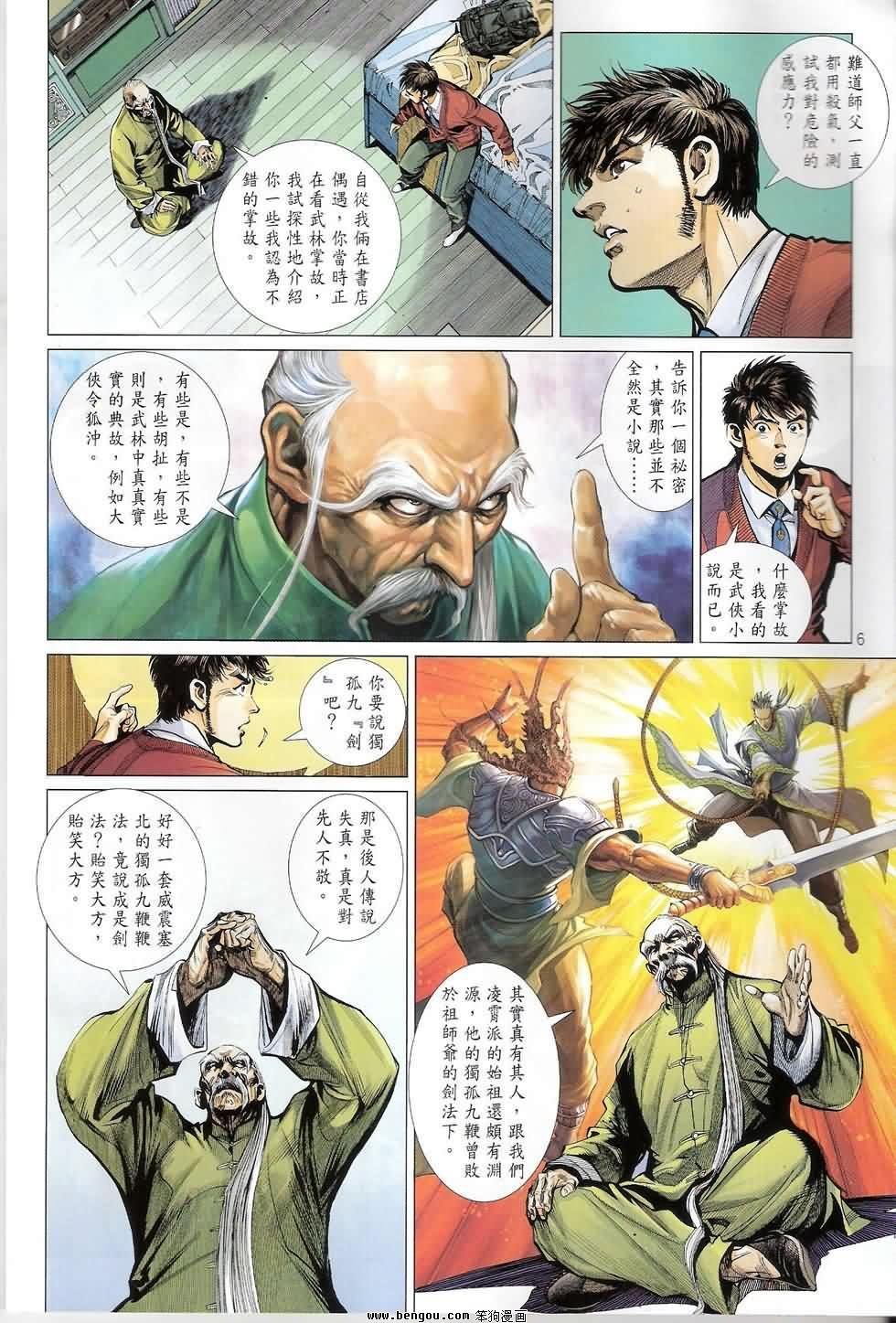 第3话