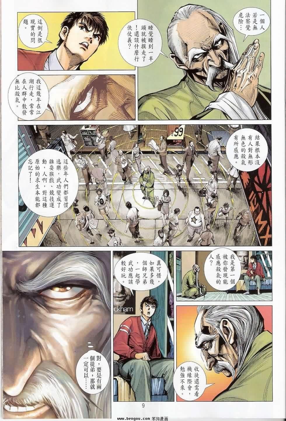 第3话