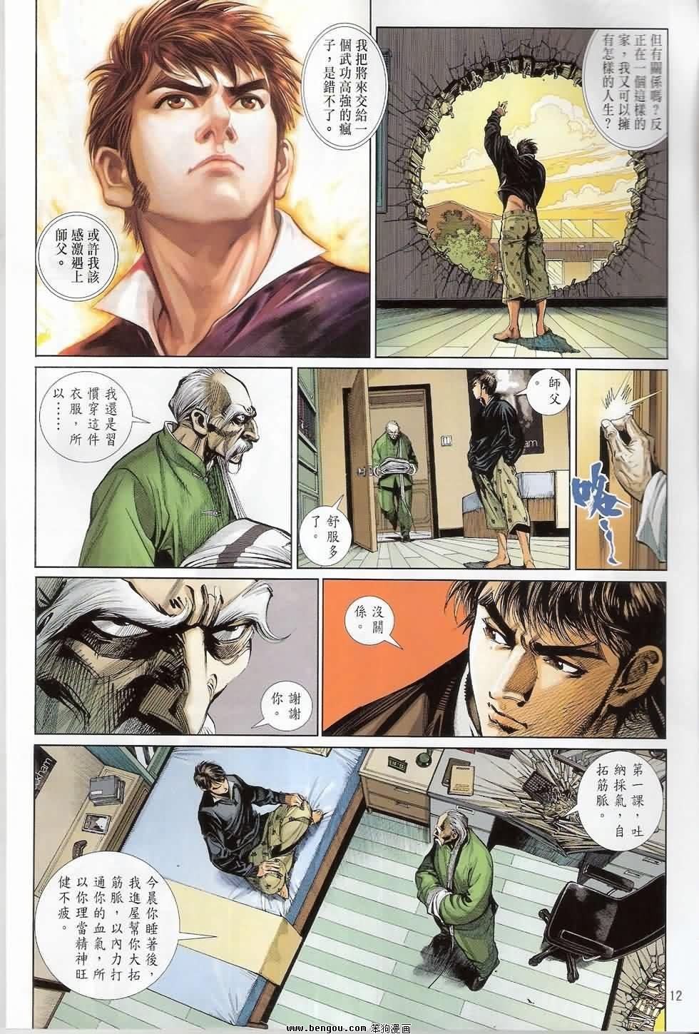 第3话