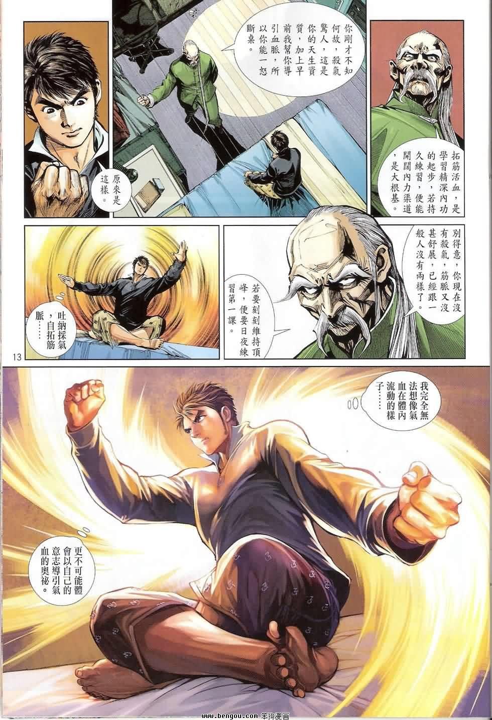 第3话