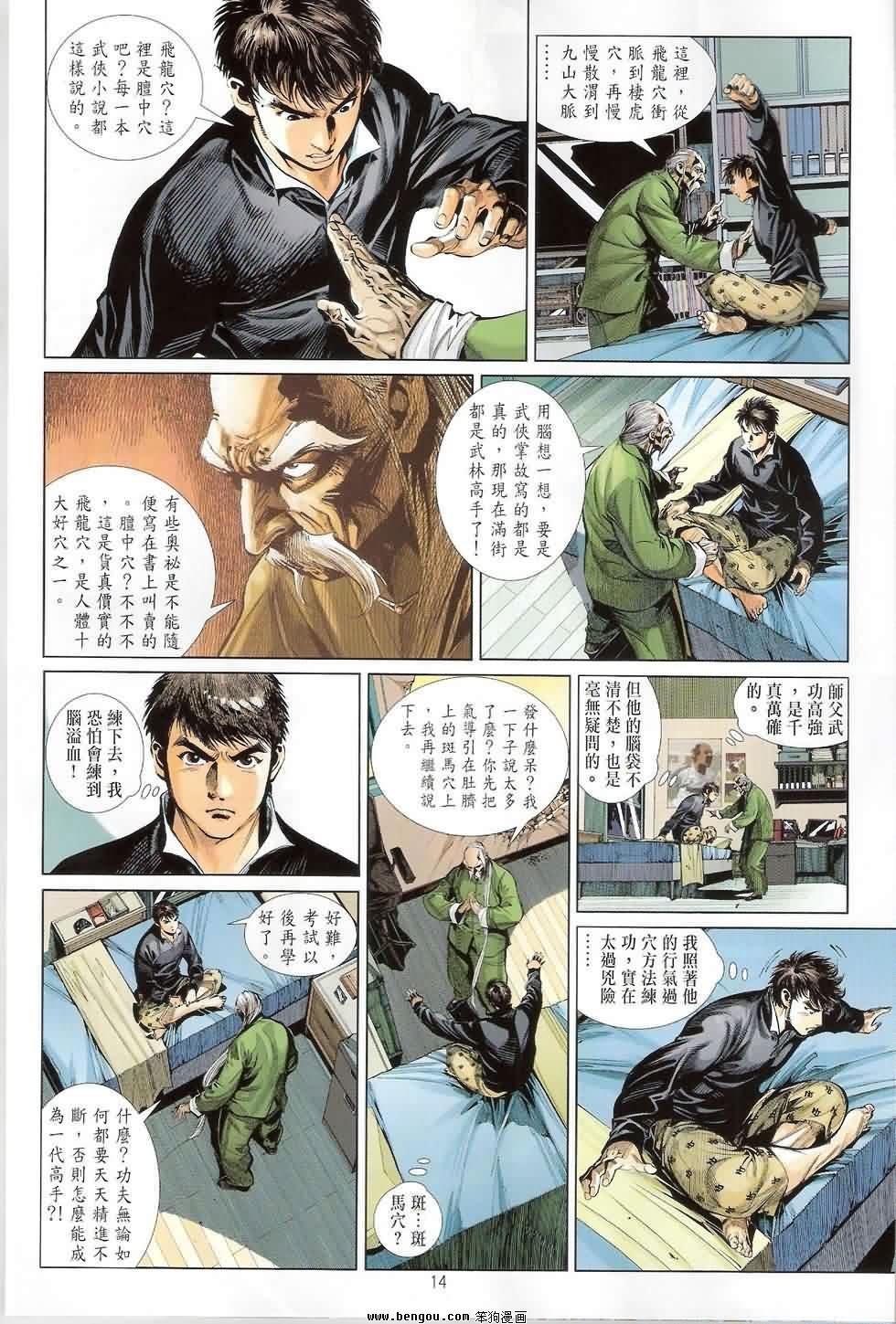 第3话
