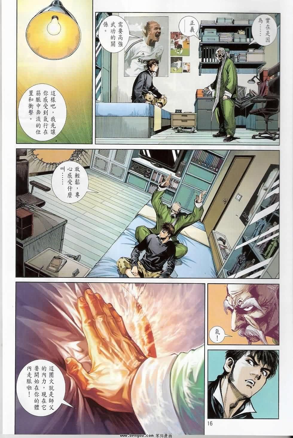 第3话