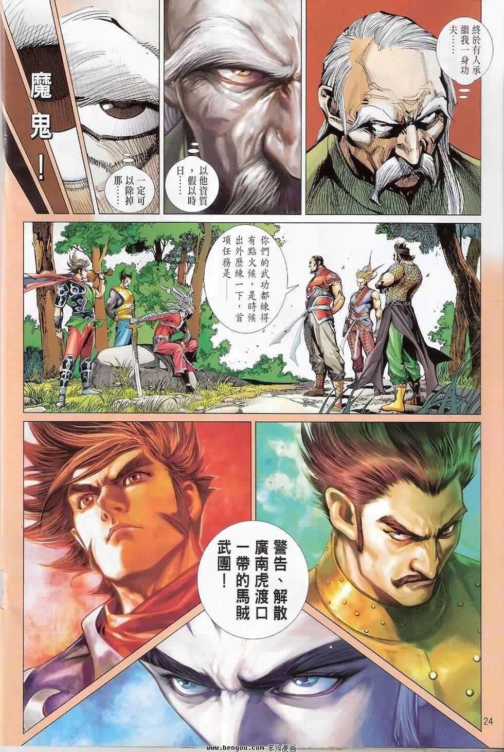 第3话