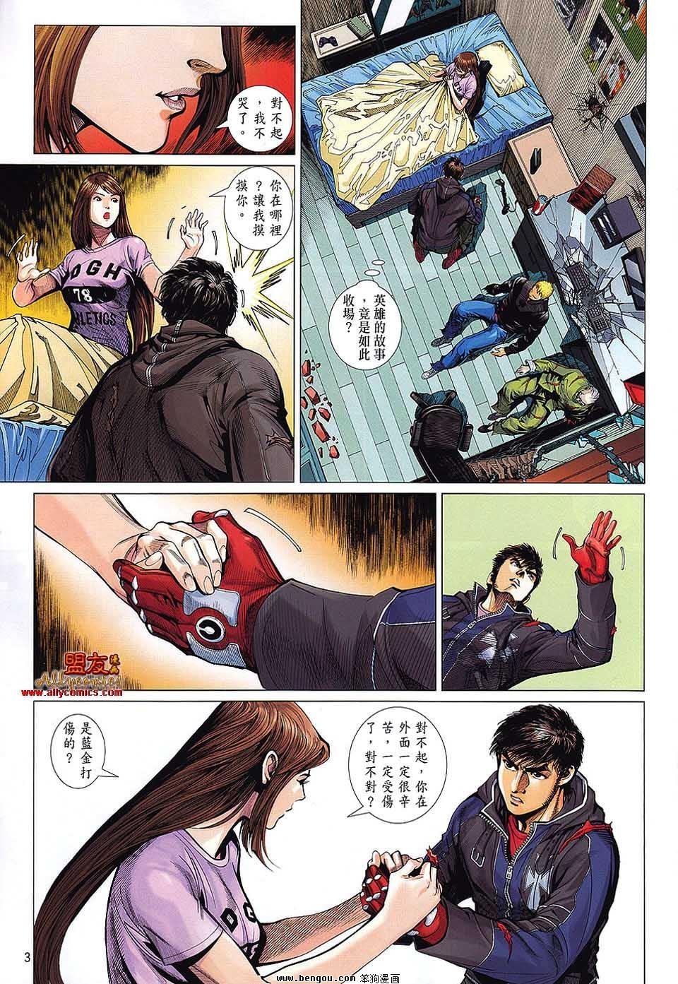 第31话