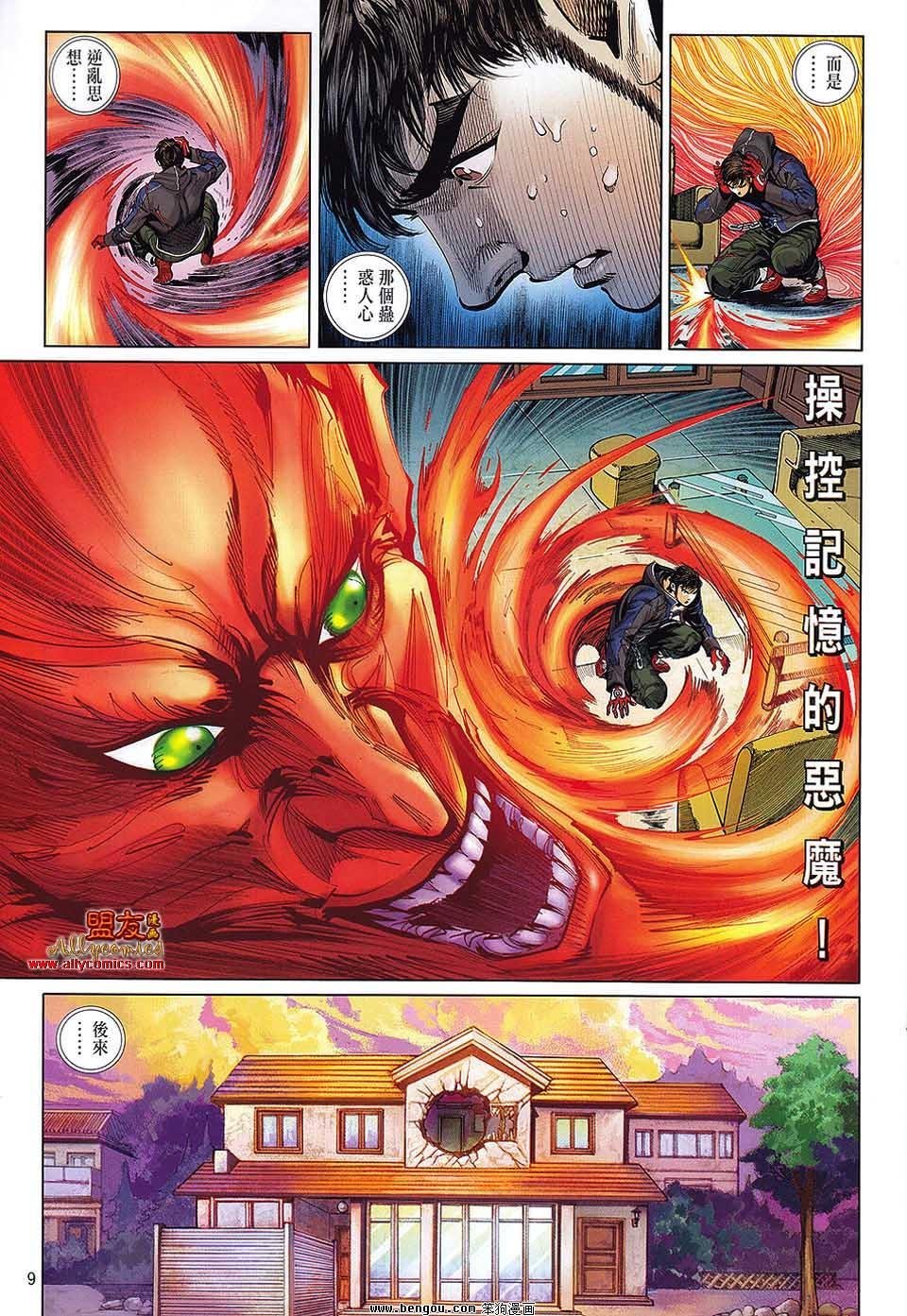 第31话