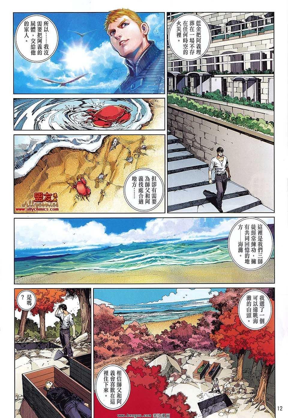第31话