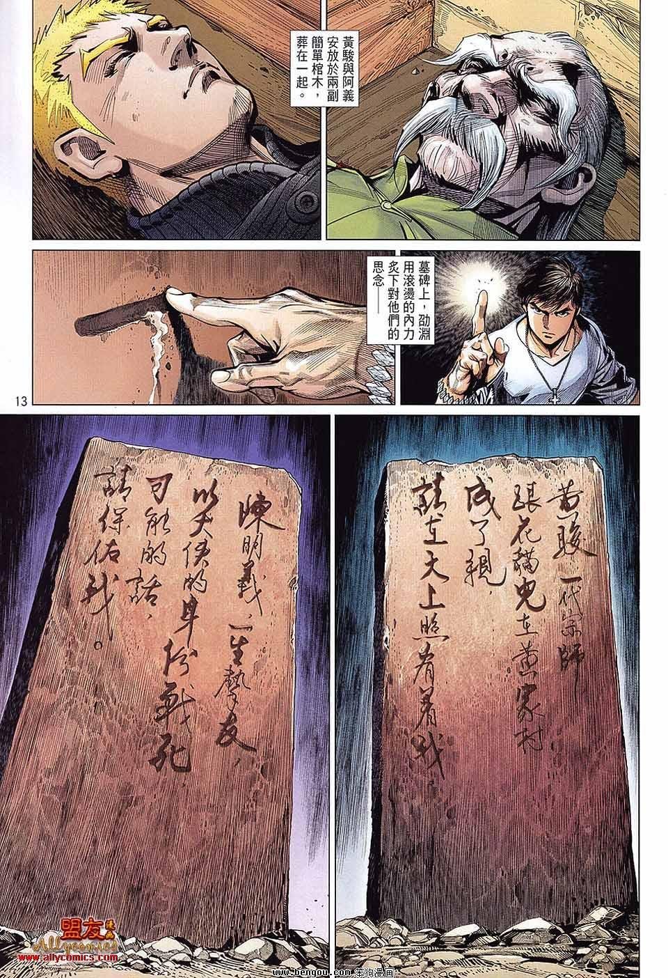 第31话