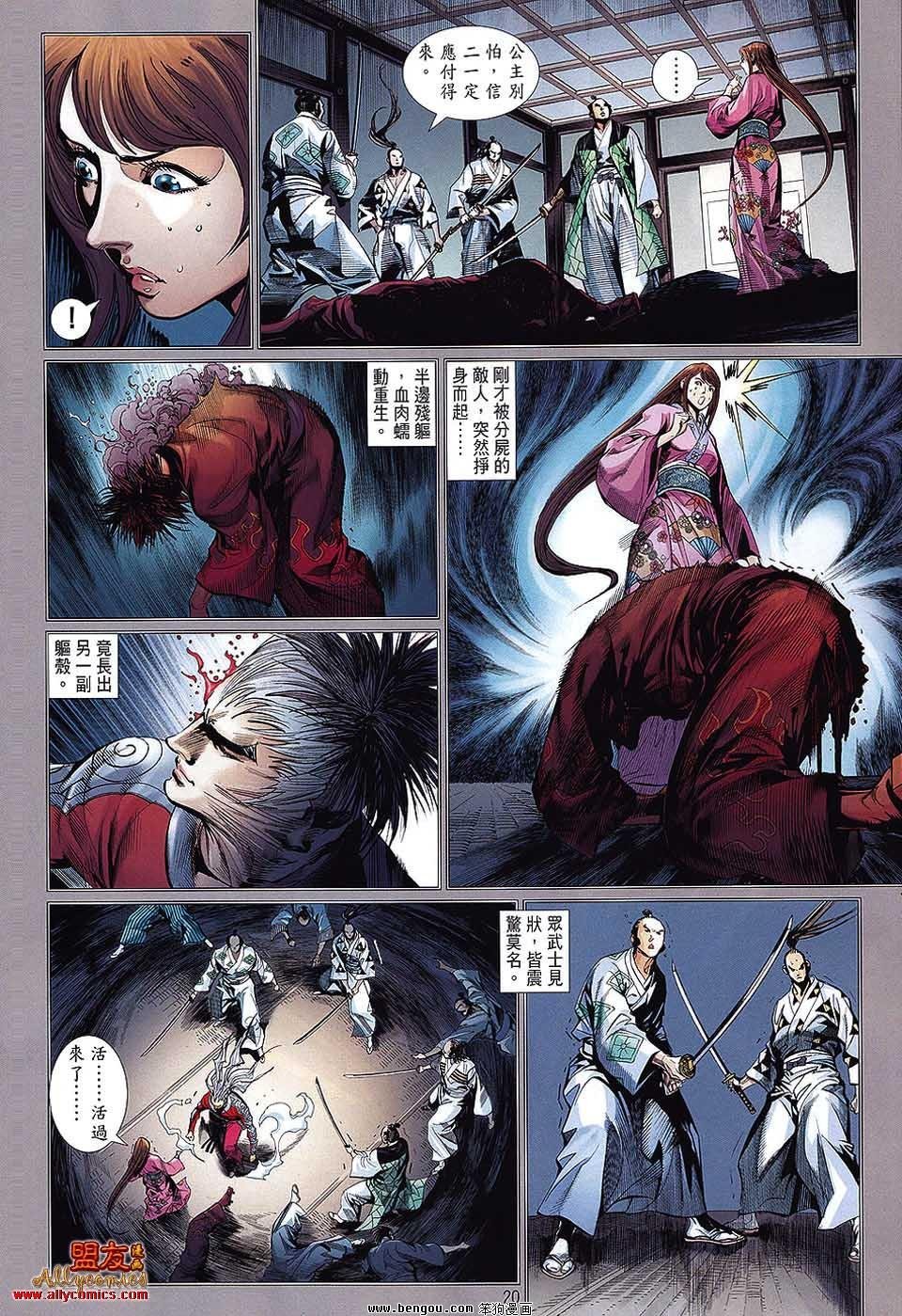 第31话
