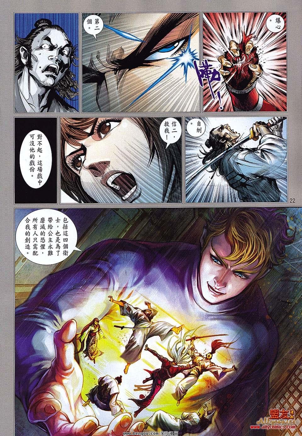 第31话