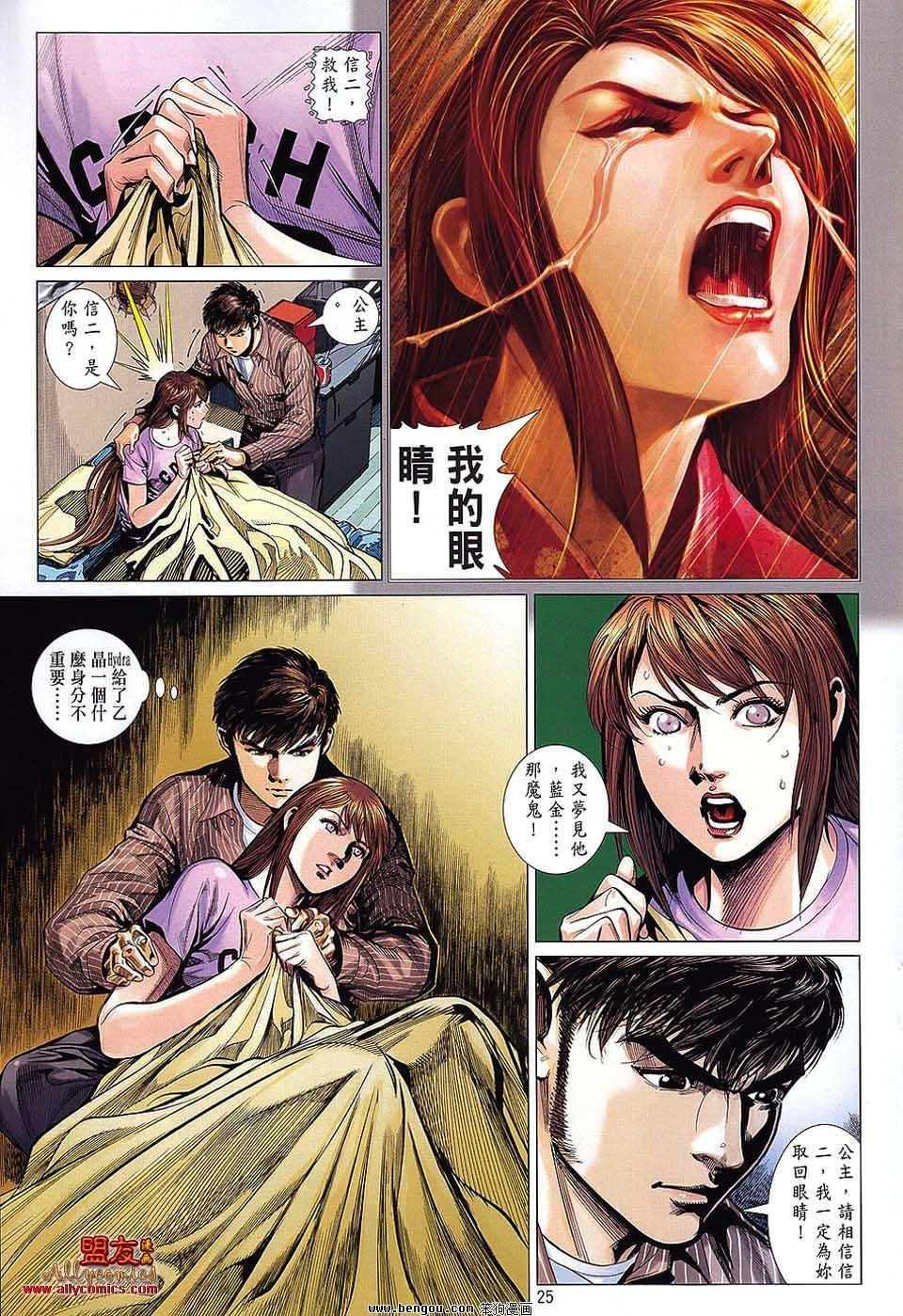 第31话