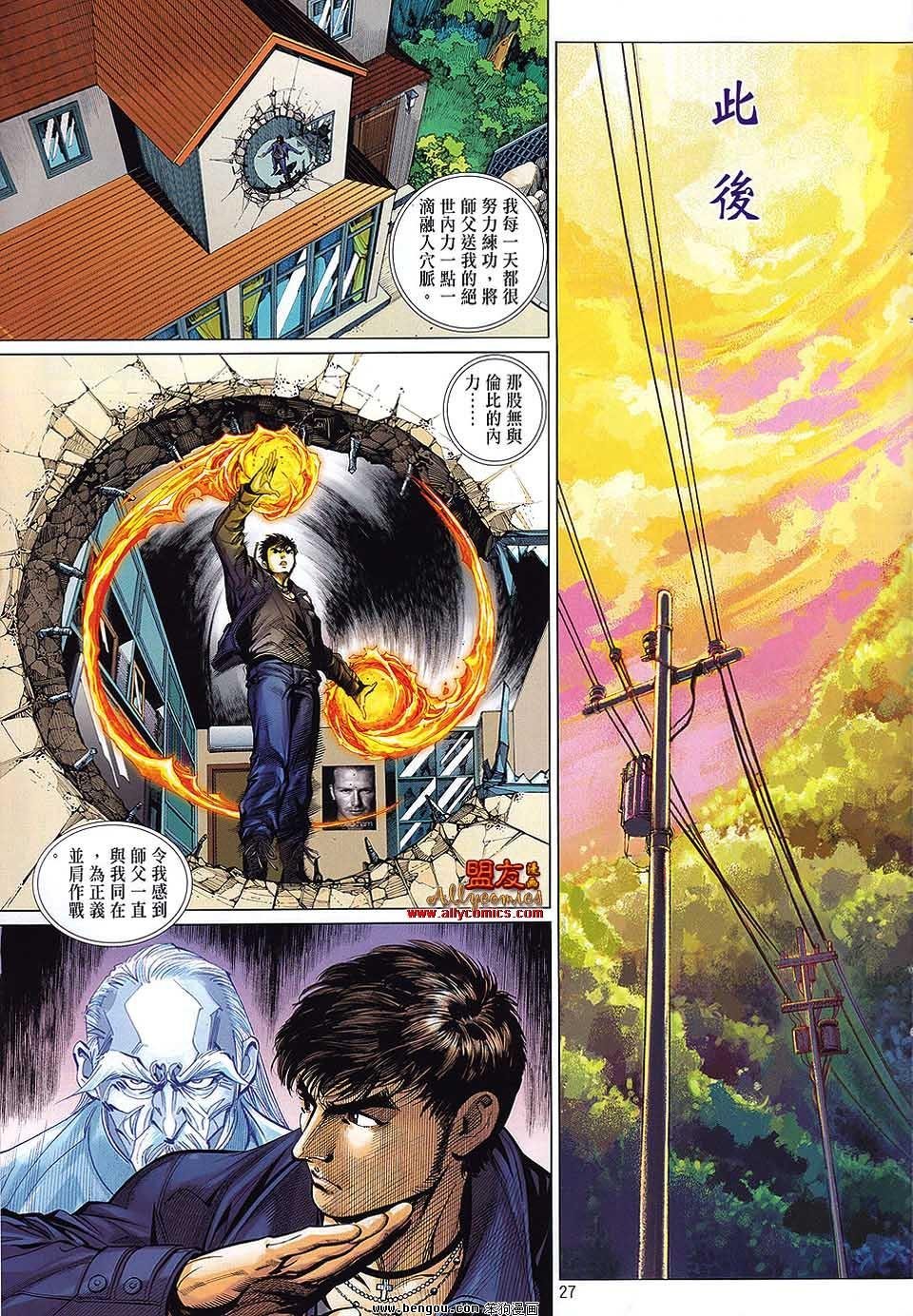第31话