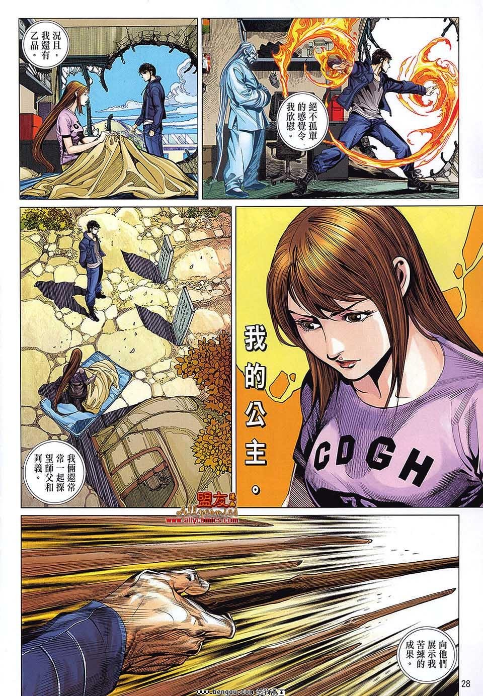 第31话
