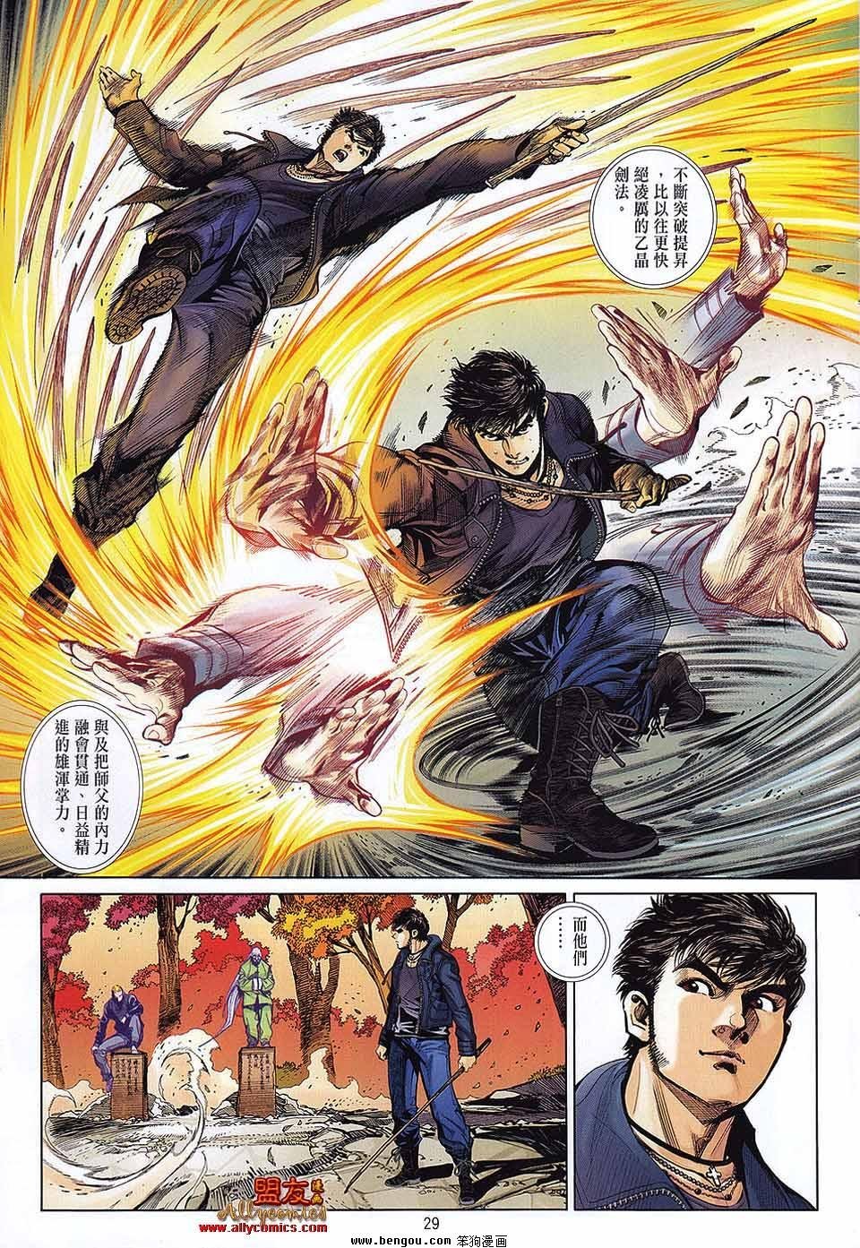 第31话