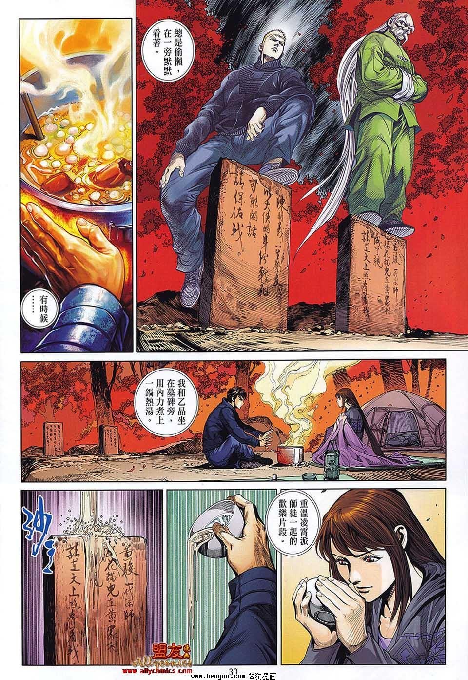 第31话
