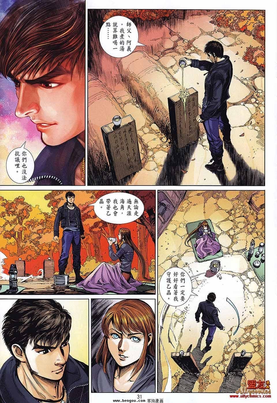 第31话