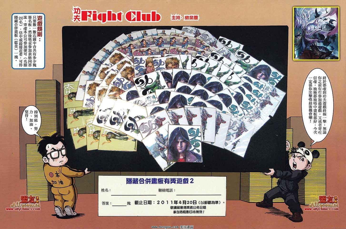 第31话