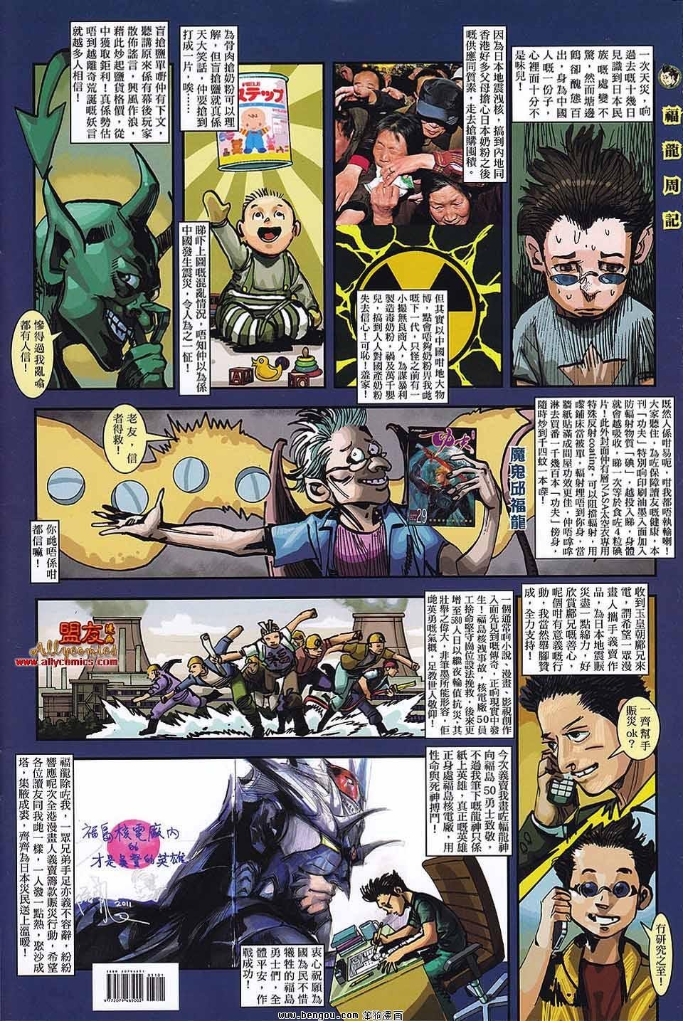 第31话
