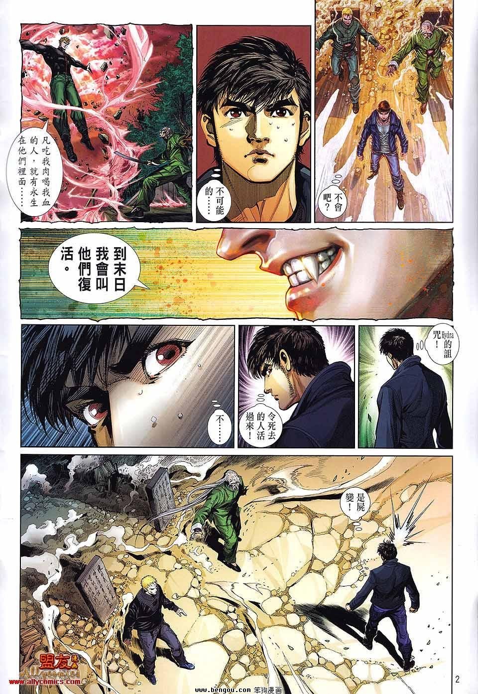 第32话