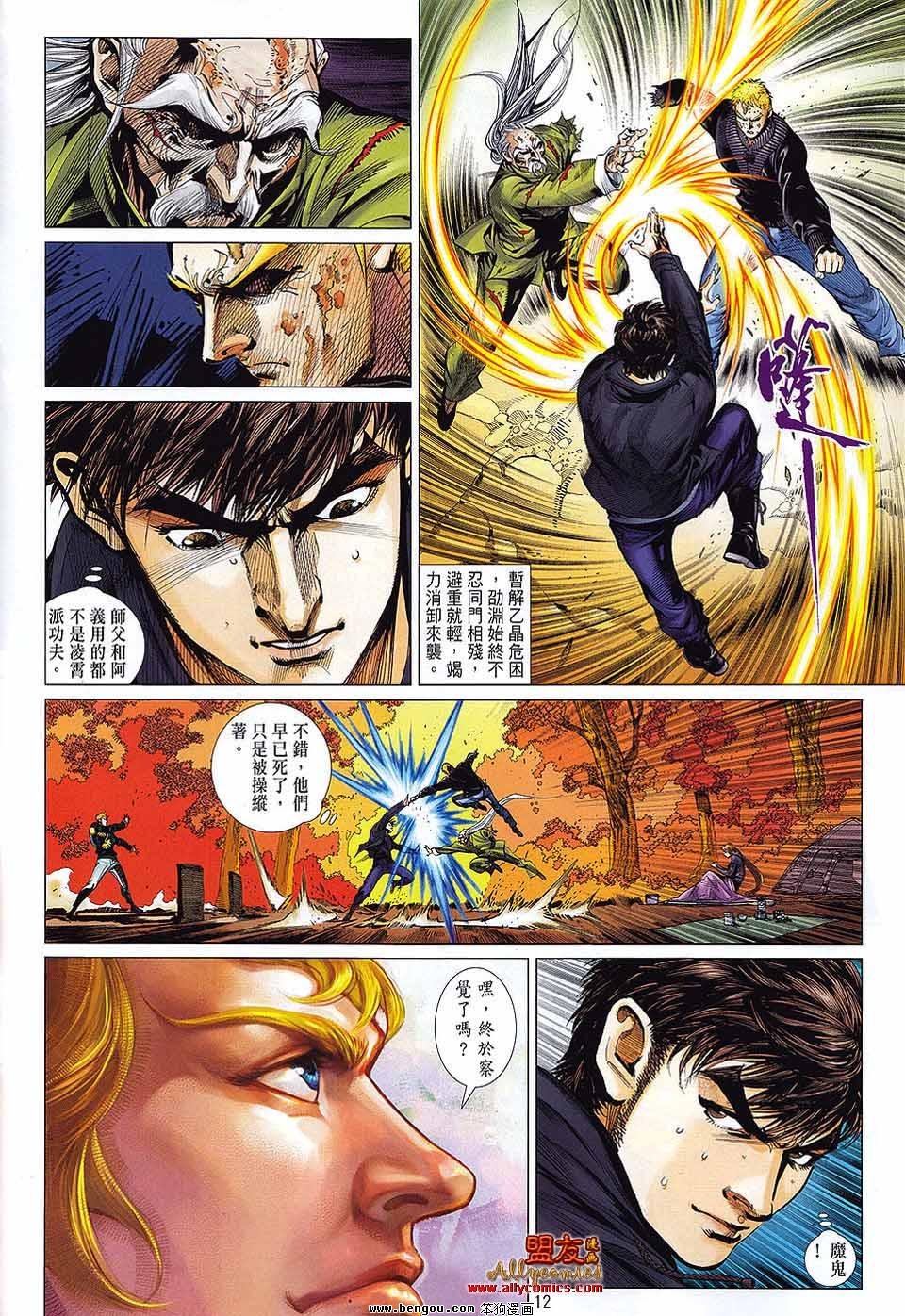 第32话