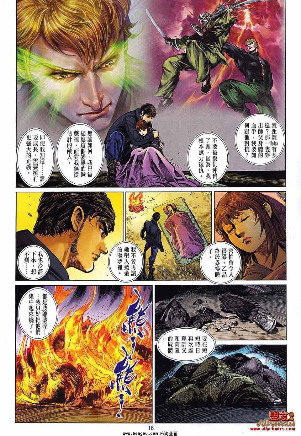 第32话