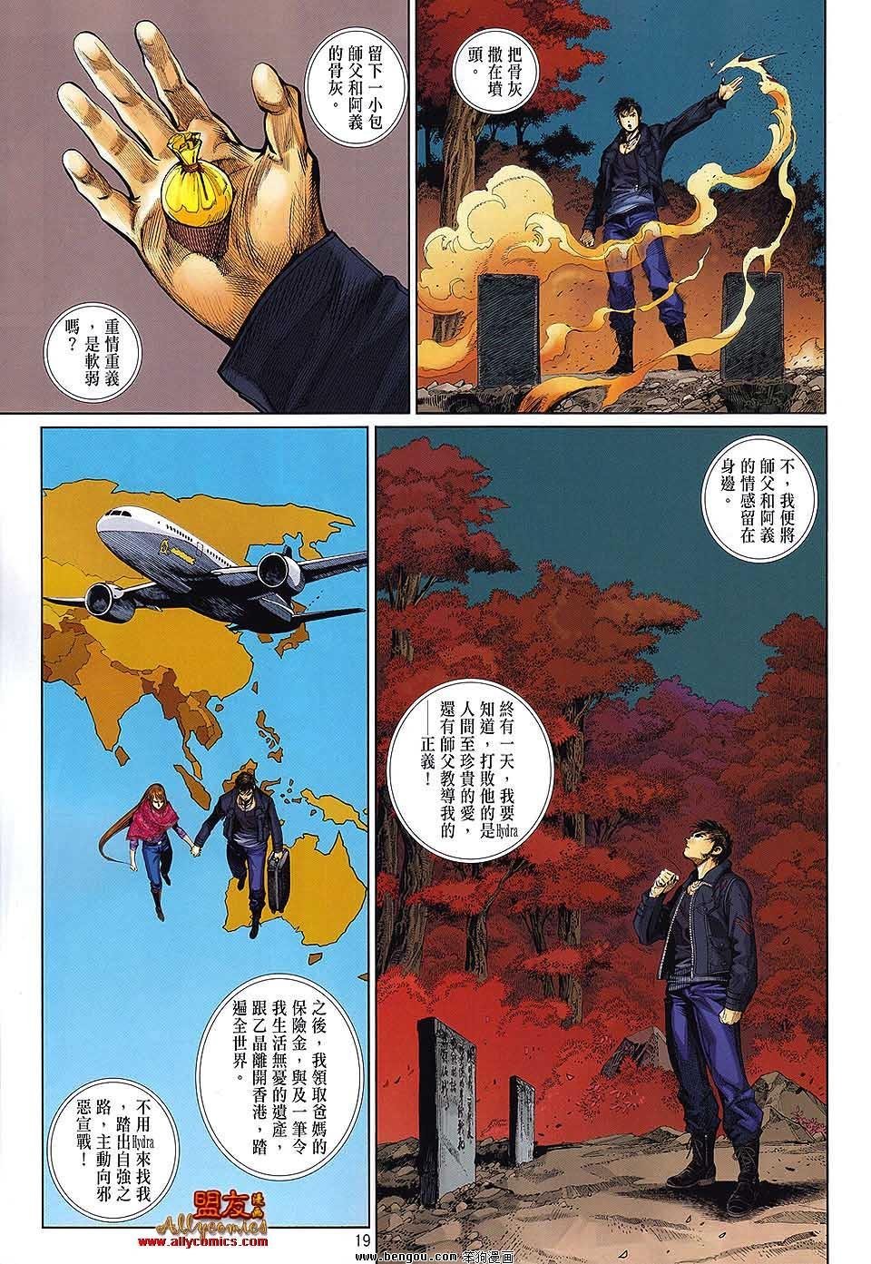 第32话
