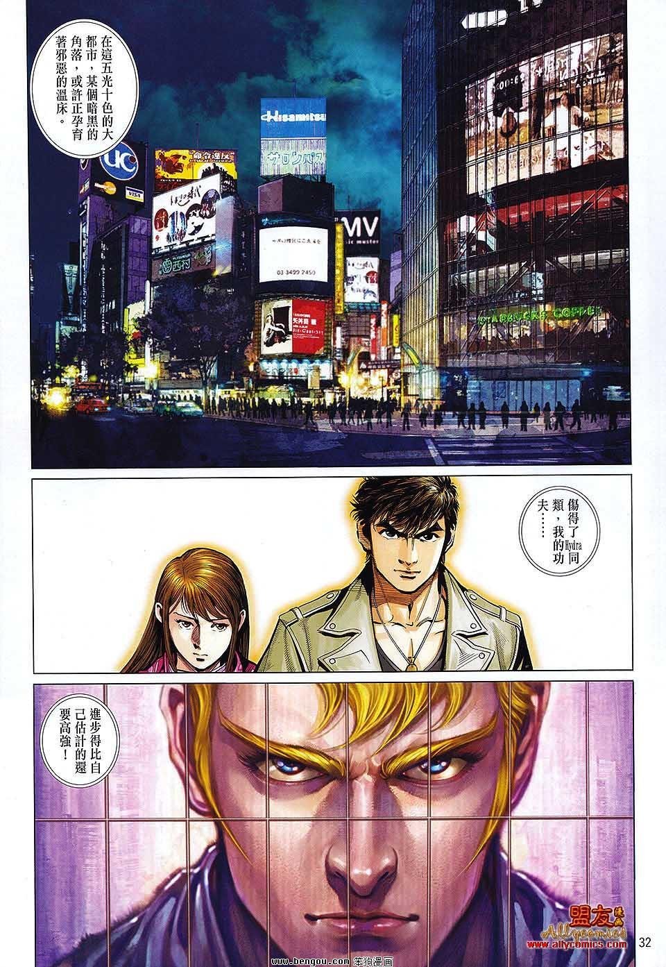 第32话