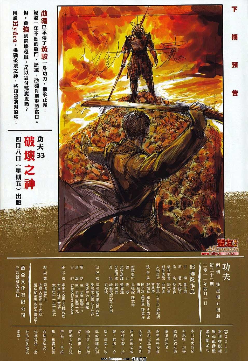 第32话